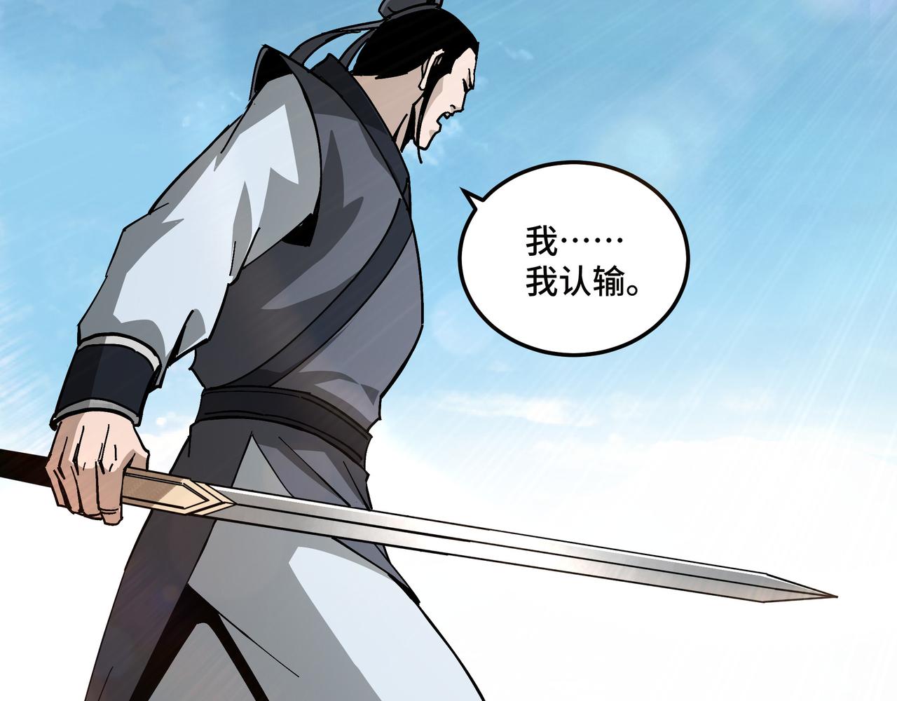 最强反派系统韩漫全集-第121话 挑战苏信！无删减无遮挡章节图片 