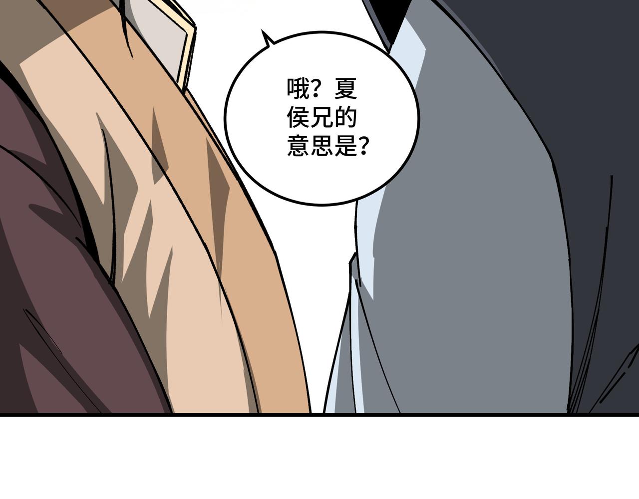 最强反派系统韩漫全集-第121话 挑战苏信！无删减无遮挡章节图片 