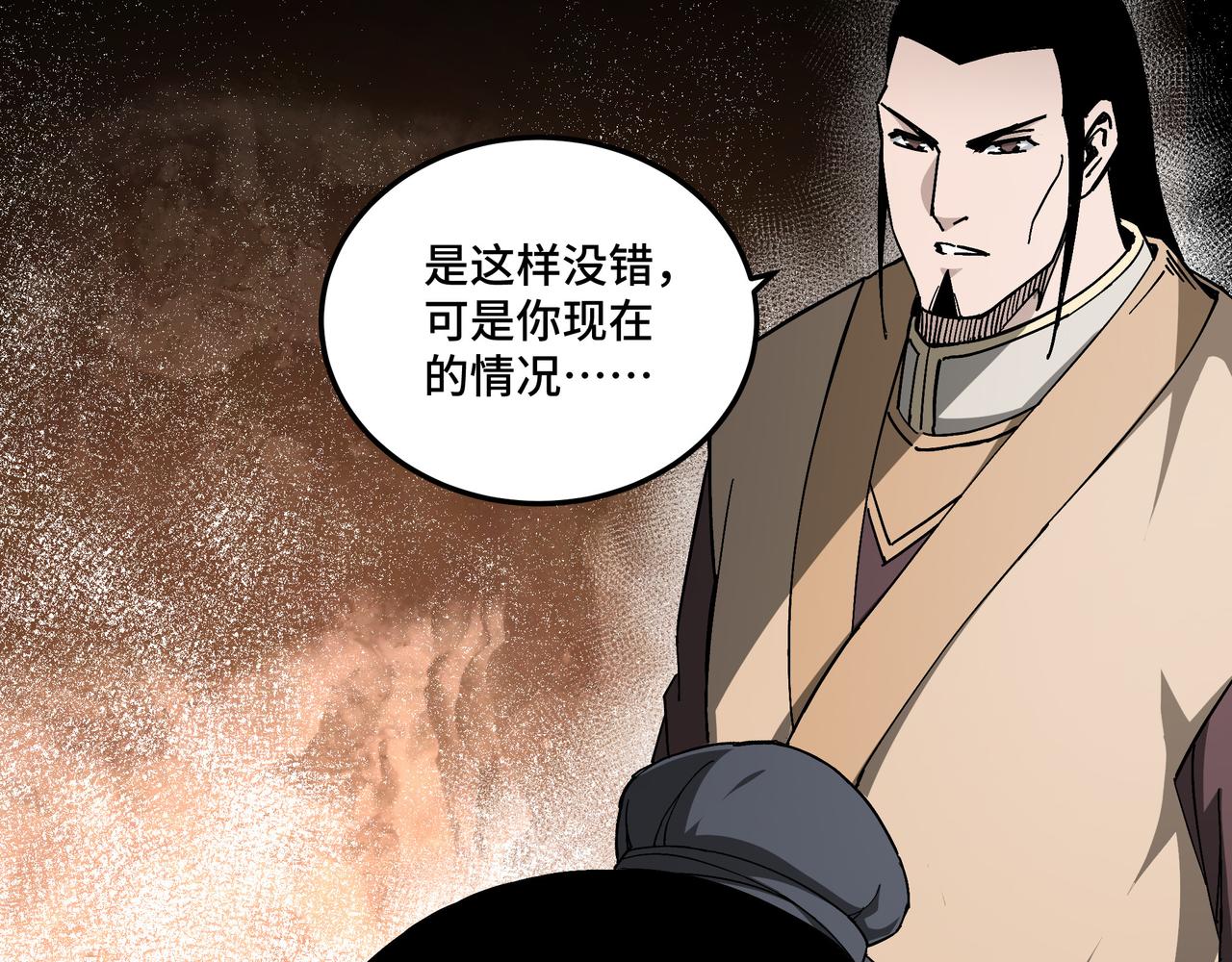 最强反派系统韩漫全集-第121话 挑战苏信！无删减无遮挡章节图片 