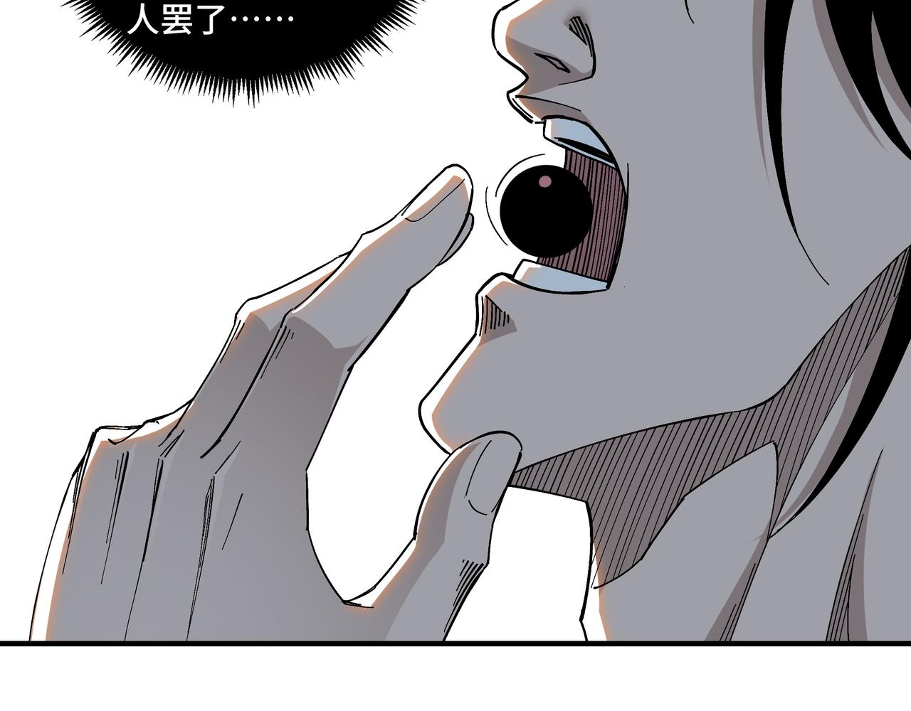 最强反派系统韩漫全集-第121话 挑战苏信！无删减无遮挡章节图片 