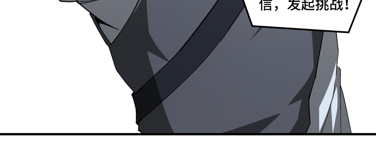 最强反派系统韩漫全集-第121话 挑战苏信！无删减无遮挡章节图片 
