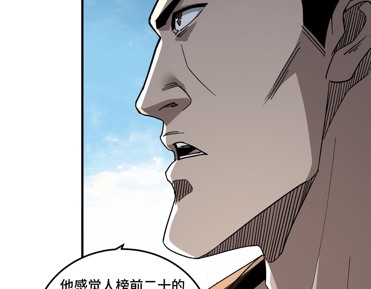 最强反派系统韩漫全集-第121话 挑战苏信！无删减无遮挡章节图片 
