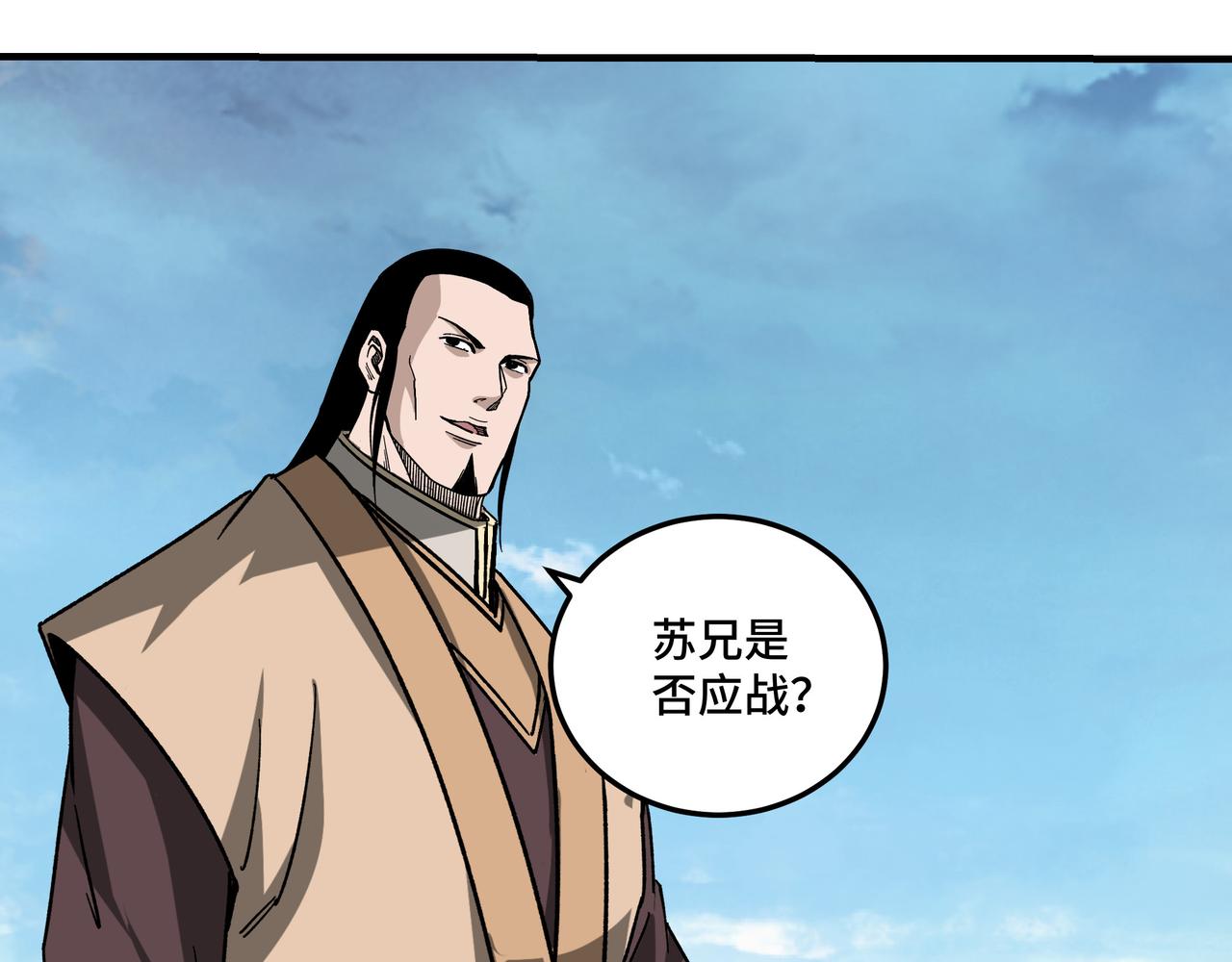 最强反派系统韩漫全集-第121话 挑战苏信！无删减无遮挡章节图片 