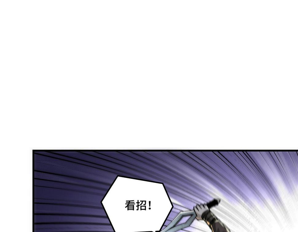 最强反派系统韩漫全集-第122话 岳清平无删减无遮挡章节图片 