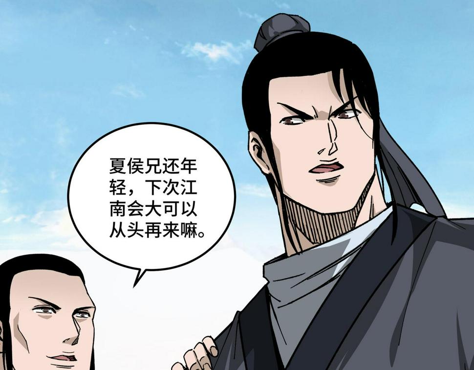 最强反派系统韩漫全集-第122话 岳清平无删减无遮挡章节图片 