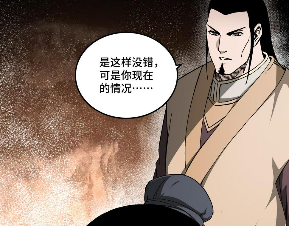 最强反派系统韩漫全集-第122话 岳清平无删减无遮挡章节图片 
