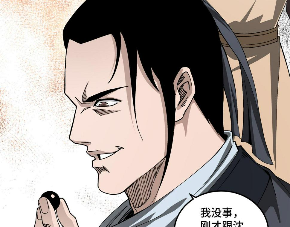 最强反派系统韩漫全集-第122话 岳清平无删减无遮挡章节图片 