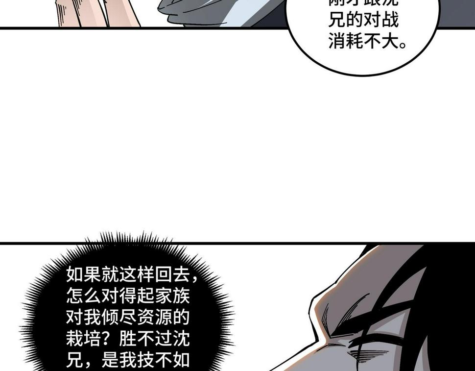 最强反派系统韩漫全集-第122话 岳清平无删减无遮挡章节图片 