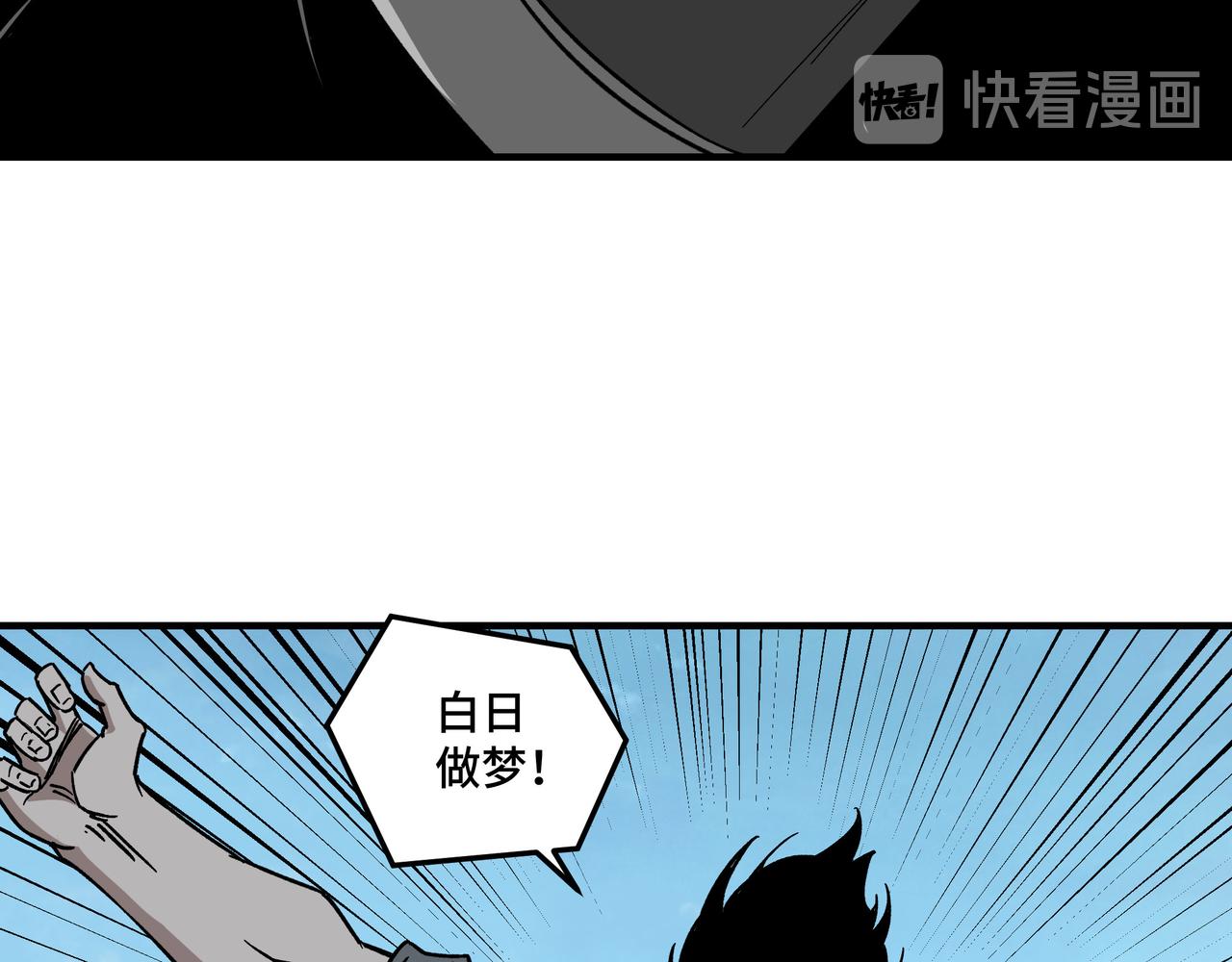 最强反派系统韩漫全集-第122话 岳清平无删减无遮挡章节图片 