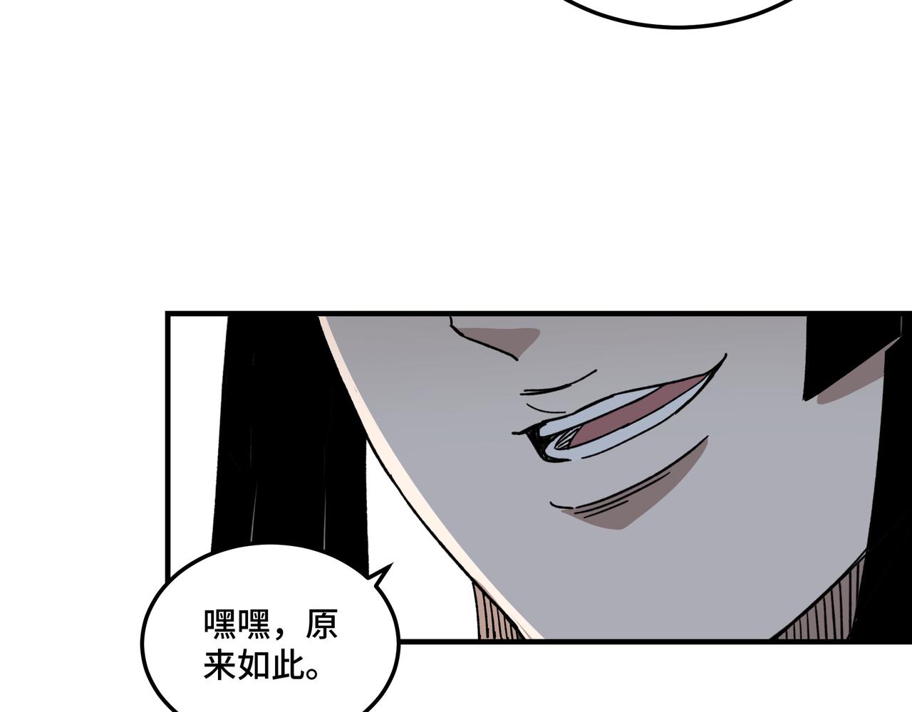 最强反派系统韩漫全集-第122话 岳清平无删减无遮挡章节图片 