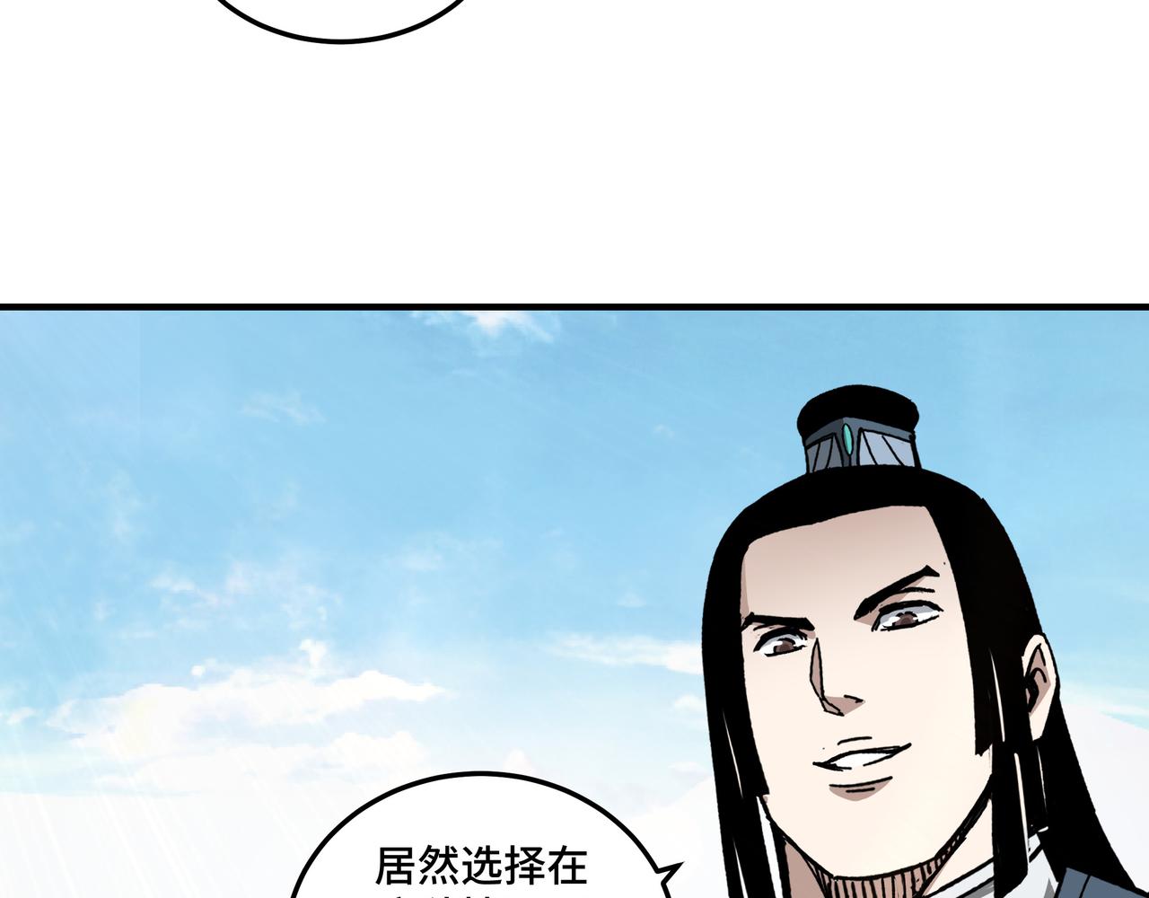 最强反派系统韩漫全集-第122话 岳清平无删减无遮挡章节图片 