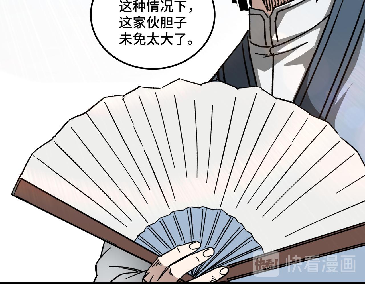 最强反派系统韩漫全集-第122话 岳清平无删减无遮挡章节图片 