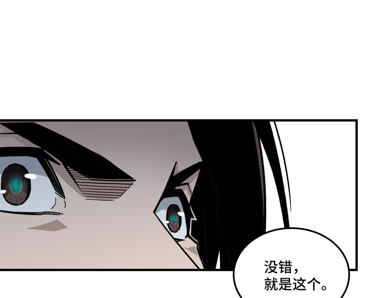 最强反派系统韩漫全集-第122话 岳清平无删减无遮挡章节图片 