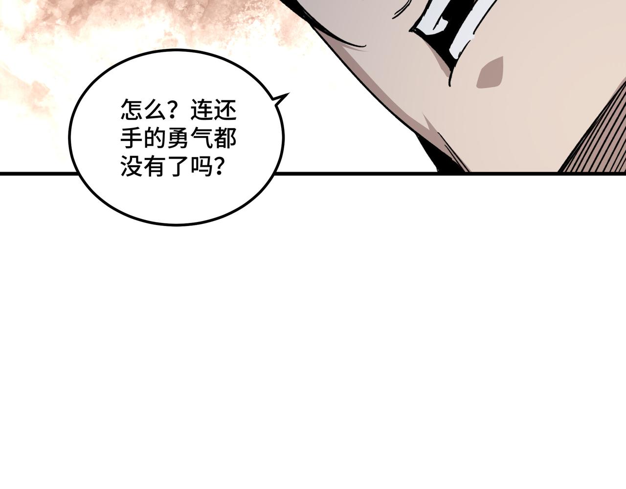 最强反派系统韩漫全集-第122话 岳清平无删减无遮挡章节图片 