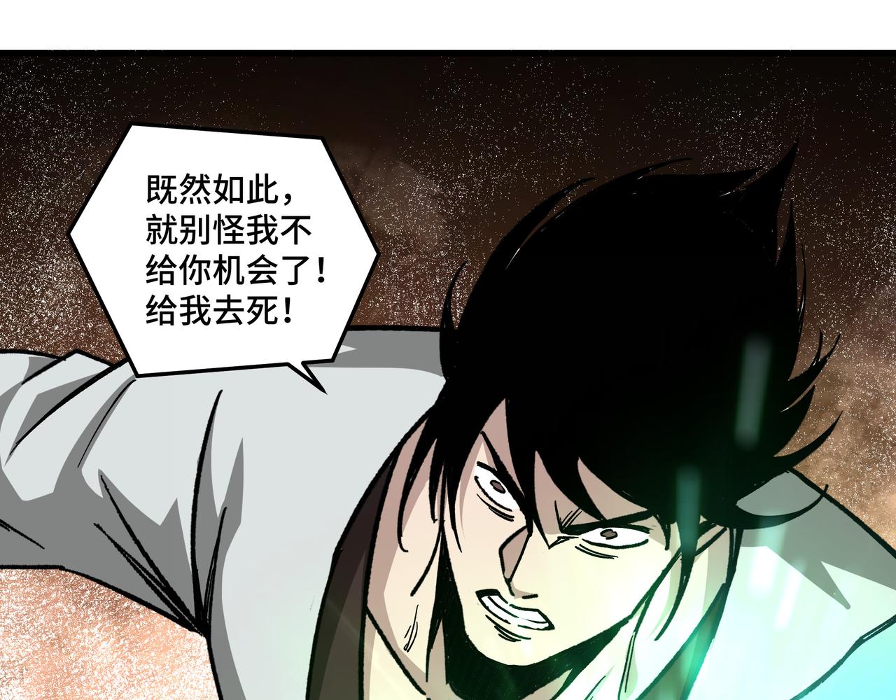 最强反派系统韩漫全集-第122话 岳清平无删减无遮挡章节图片 