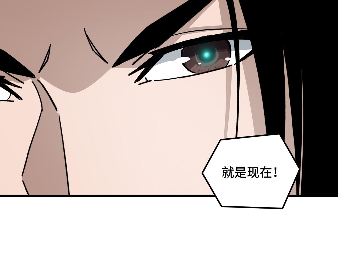 最强反派系统韩漫全集-第122话 岳清平无删减无遮挡章节图片 