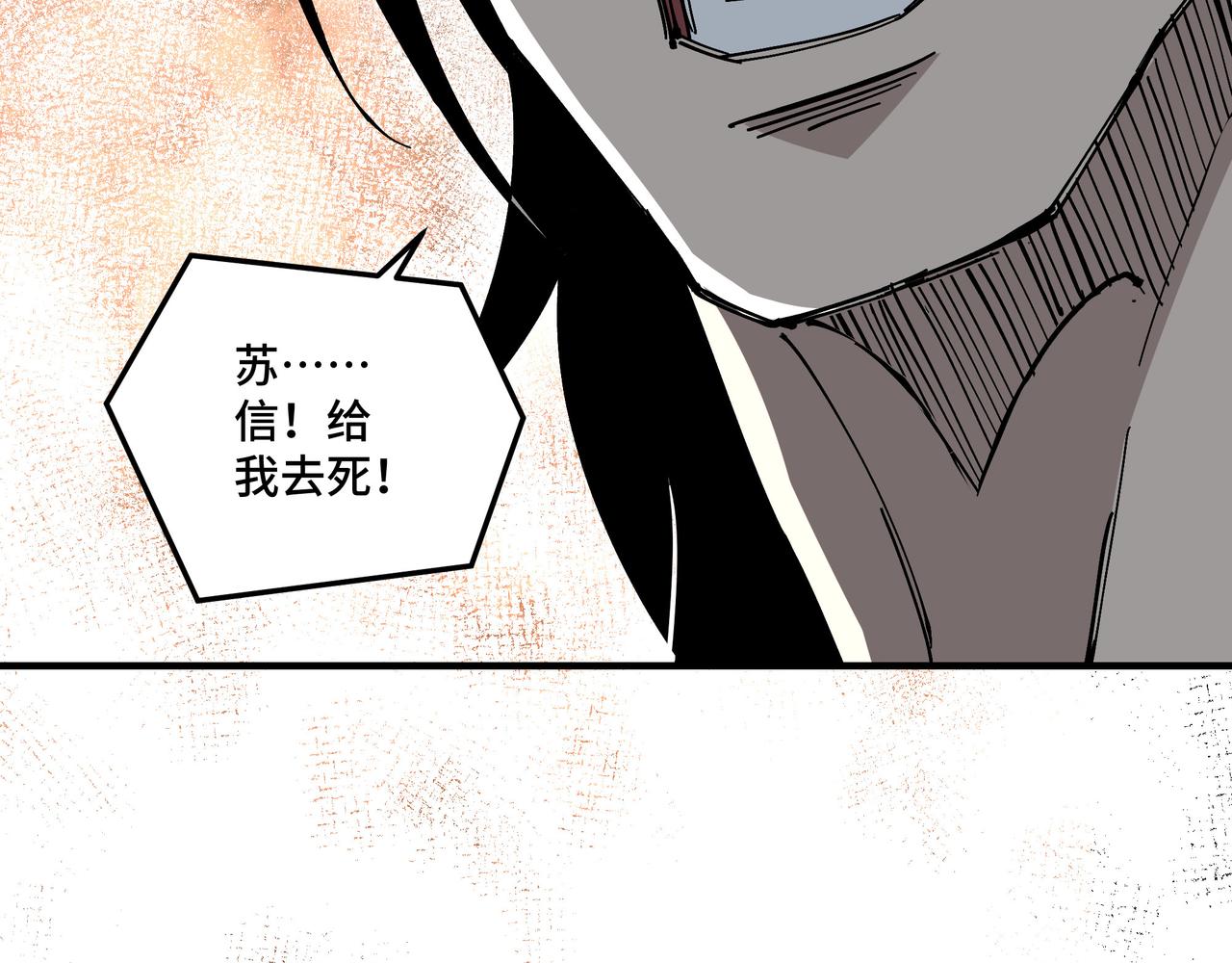最强反派系统韩漫全集-第122话 岳清平无删减无遮挡章节图片 