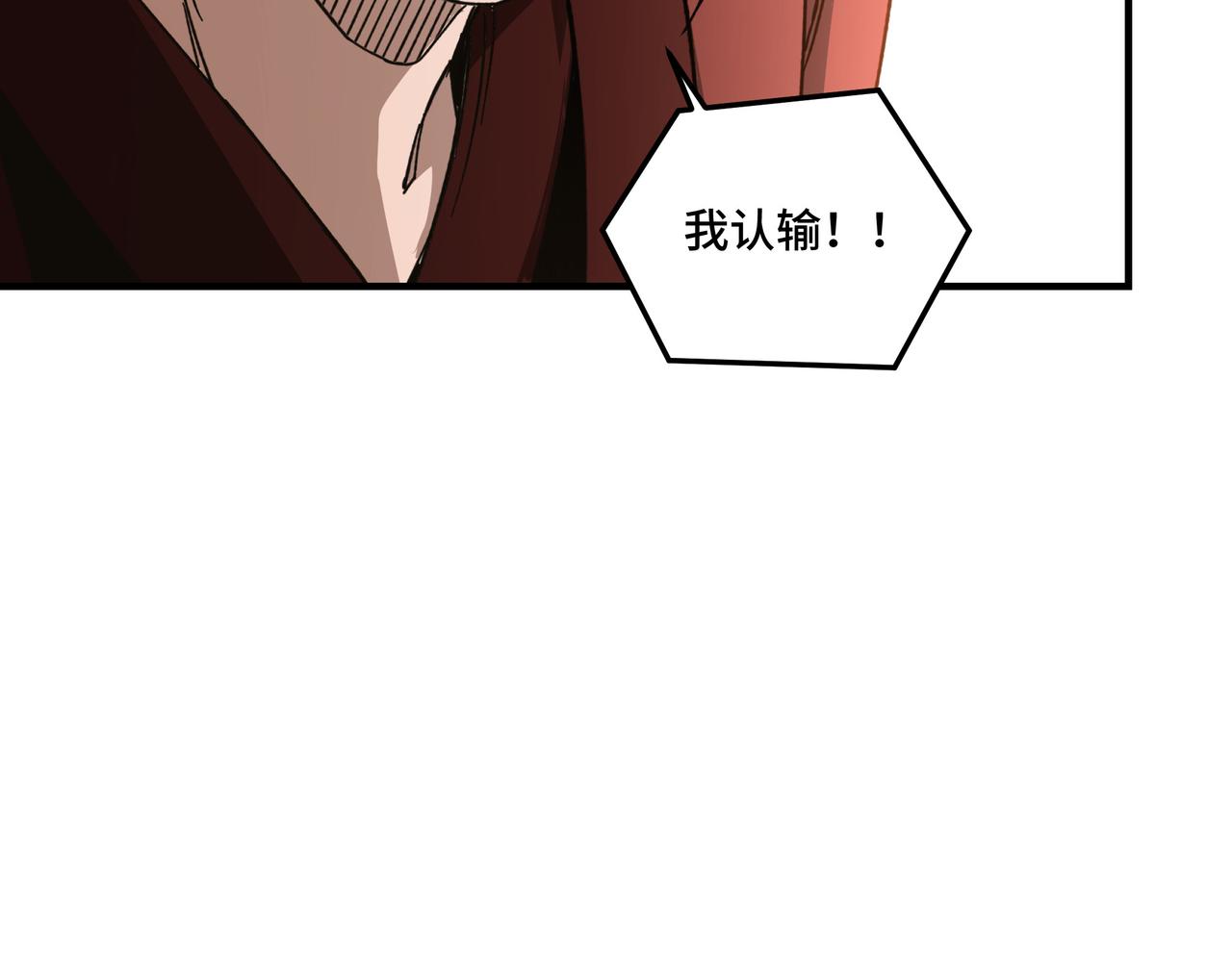 最强反派系统韩漫全集-第122话 岳清平无删减无遮挡章节图片 