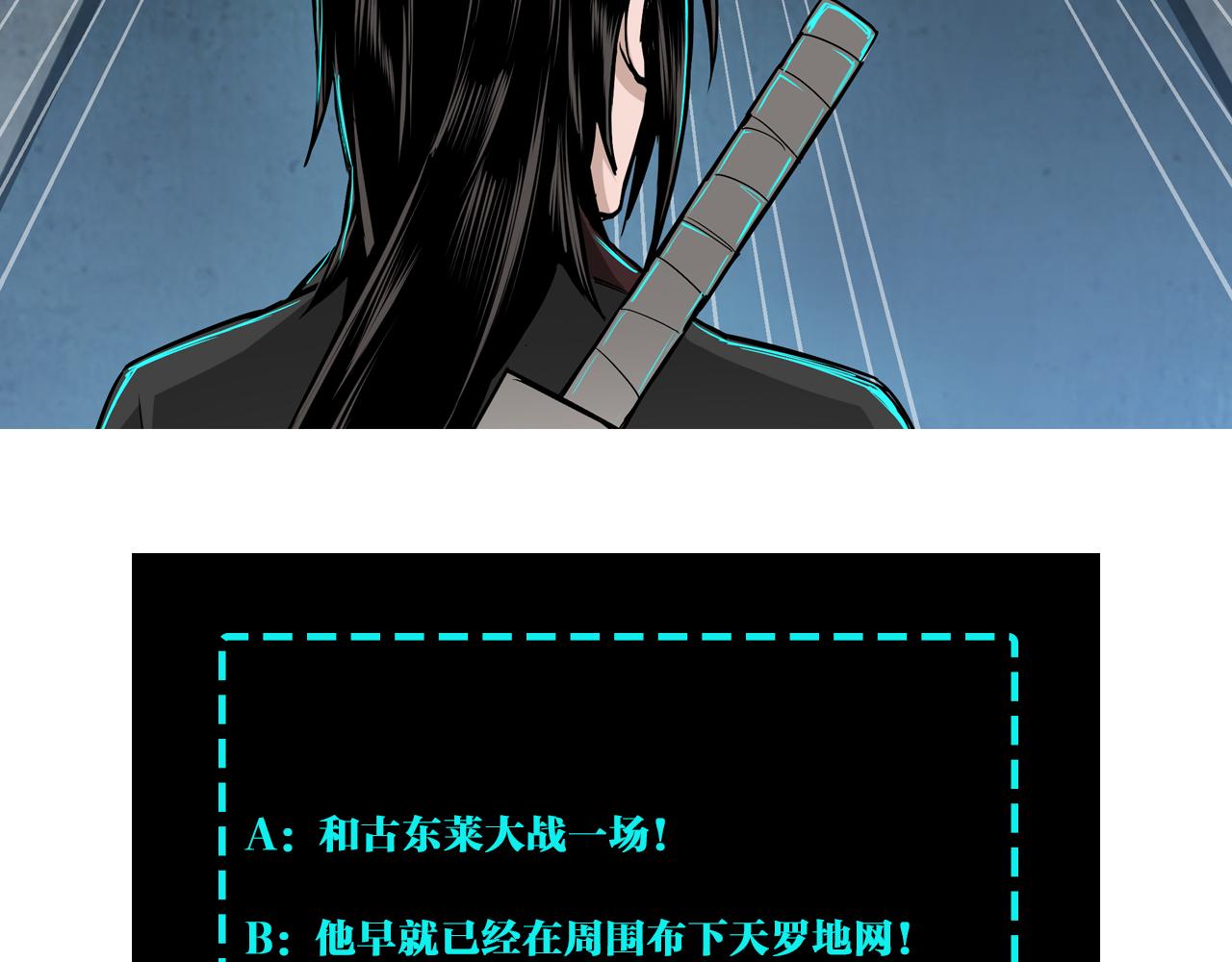最强反派系统韩漫全集-第123话 神宫境无删减无遮挡章节图片 