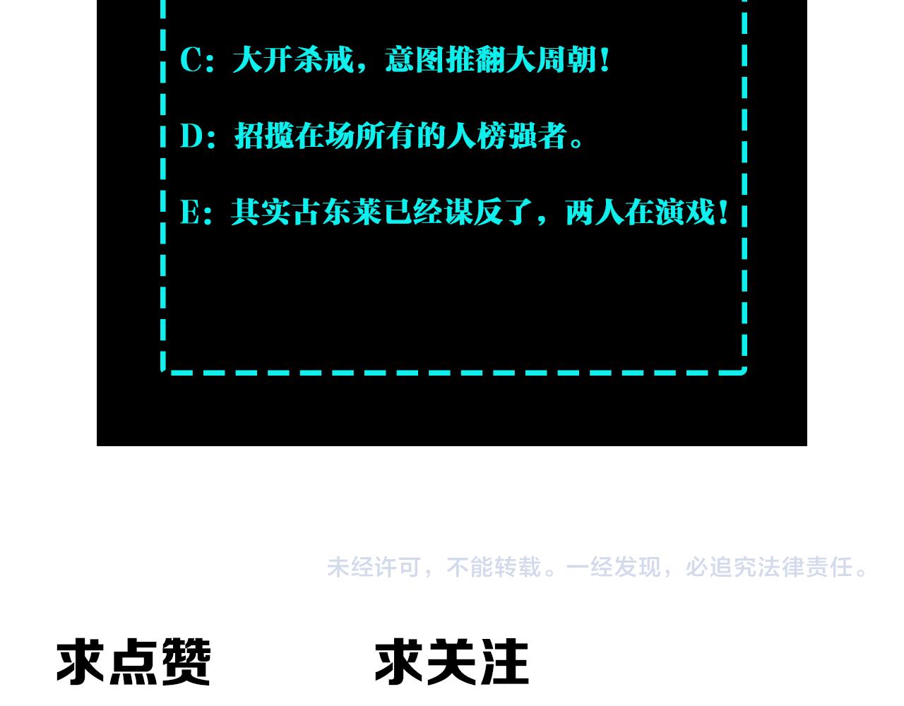 最强反派系统韩漫全集-第123话 神宫境无删减无遮挡章节图片 