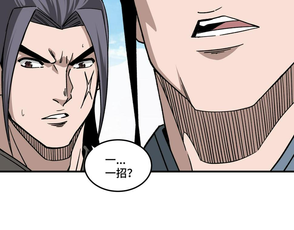最强反派系统韩漫全集-第123话 神宫境无删减无遮挡章节图片 