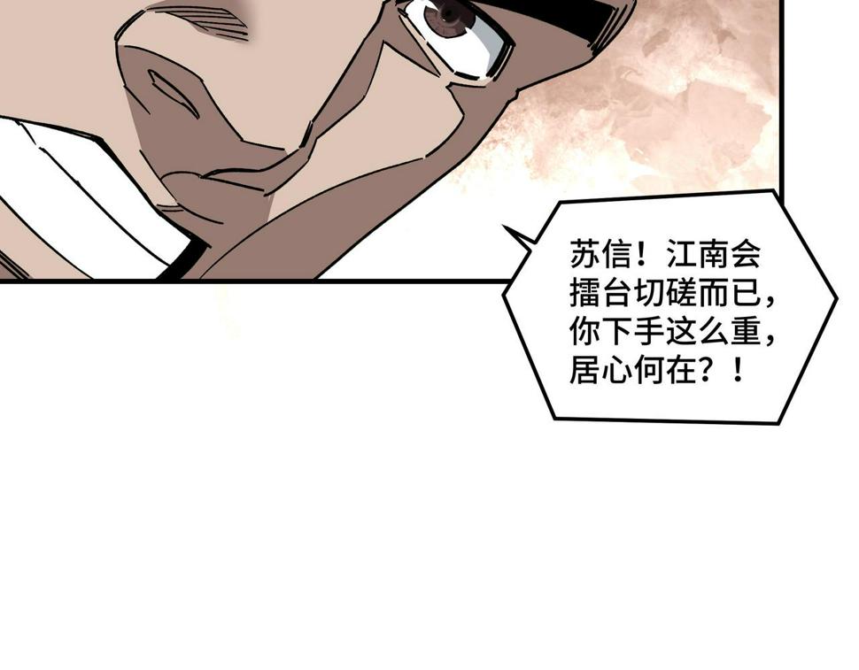最强反派系统韩漫全集-第123话 神宫境无删减无遮挡章节图片 