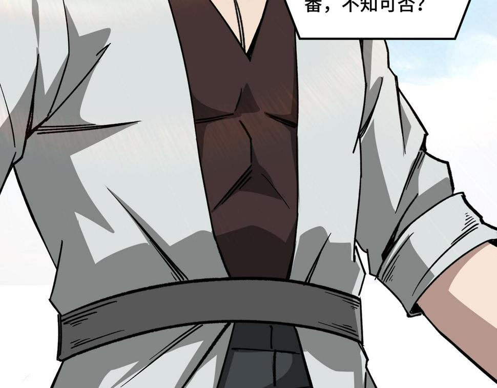 最强反派系统韩漫全集-第123话 神宫境无删减无遮挡章节图片 