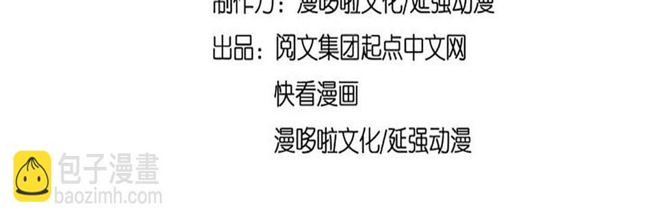 最强反派系统韩漫全集-第123话 神宫境无删减无遮挡章节图片 