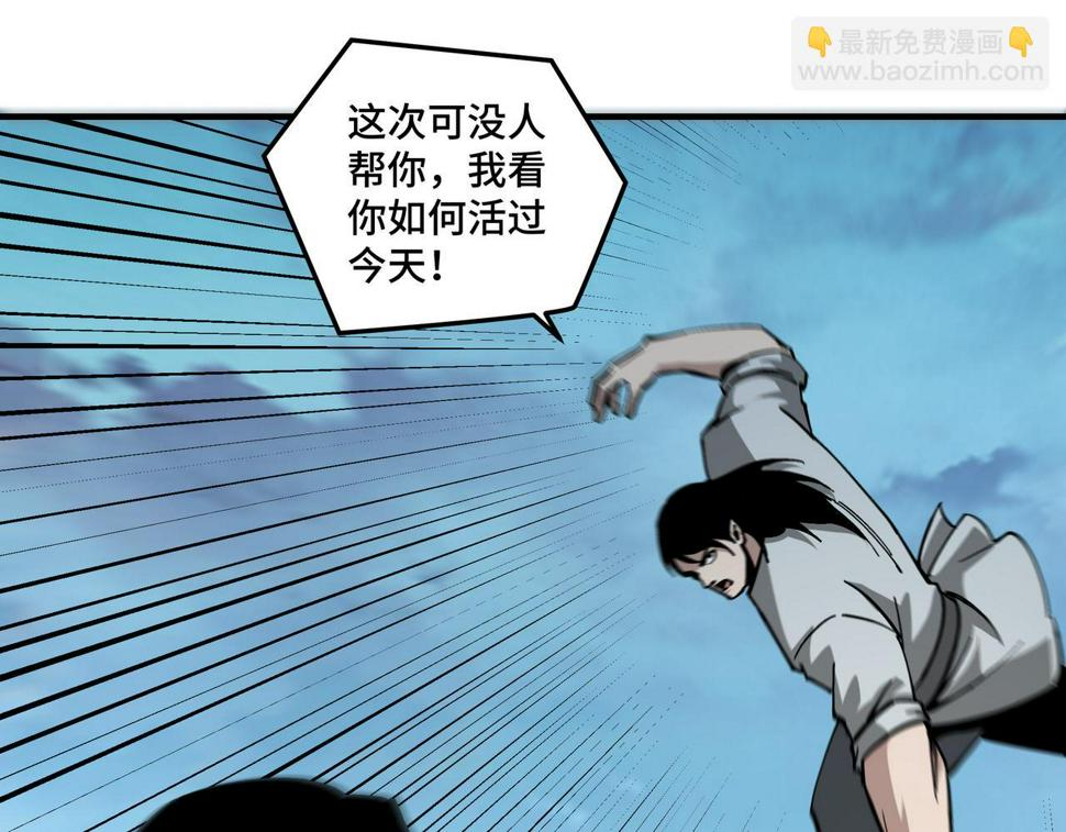 最强反派系统韩漫全集-第123话 神宫境无删减无遮挡章节图片 