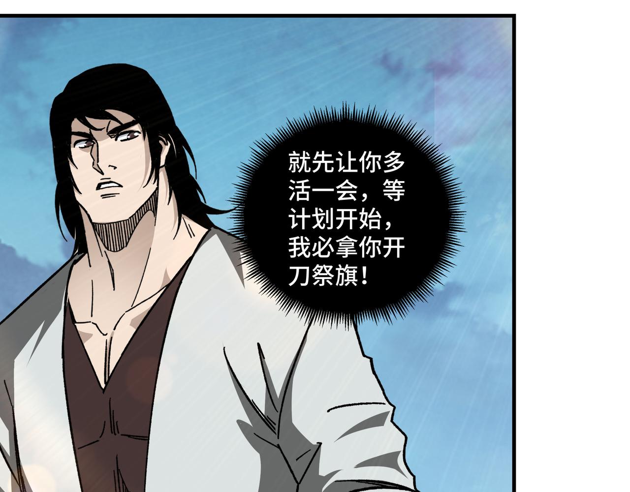 最强反派系统韩漫全集-第123话 神宫境无删减无遮挡章节图片 