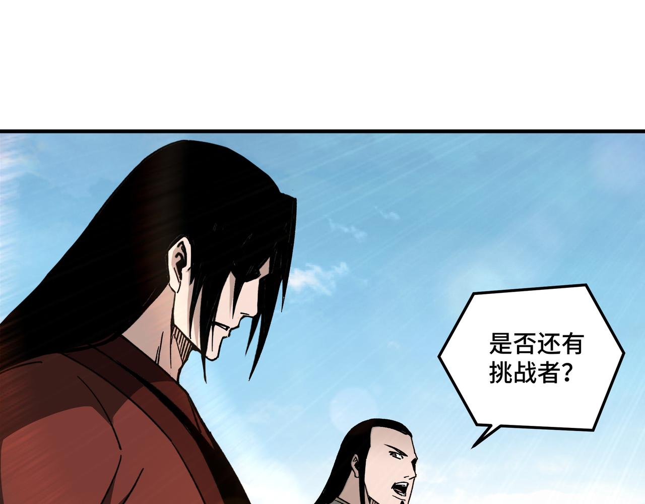 最强反派系统韩漫全集-第123话 神宫境无删减无遮挡章节图片 