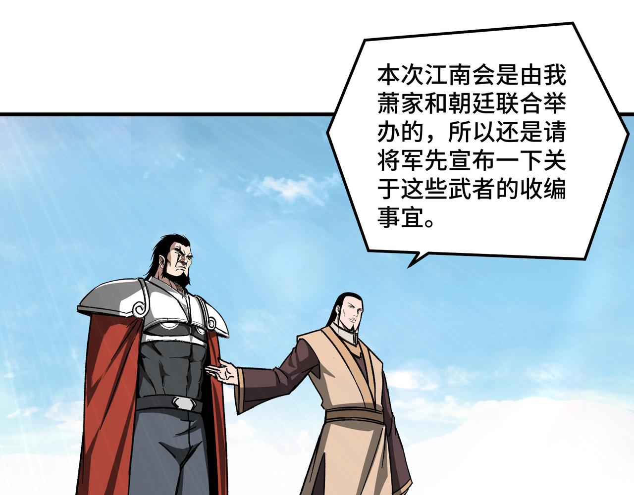 最强反派系统韩漫全集-第123话 神宫境无删减无遮挡章节图片 
