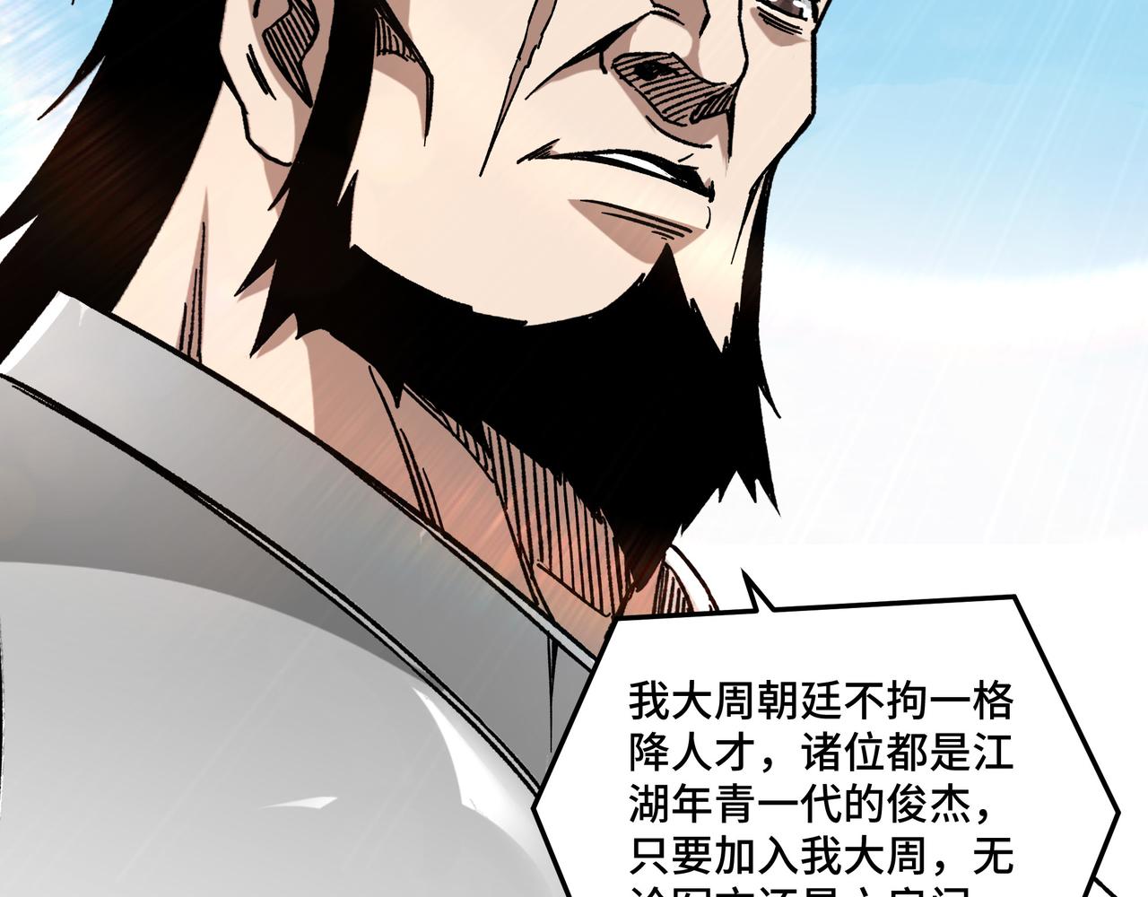 最强反派系统韩漫全集-第123话 神宫境无删减无遮挡章节图片 