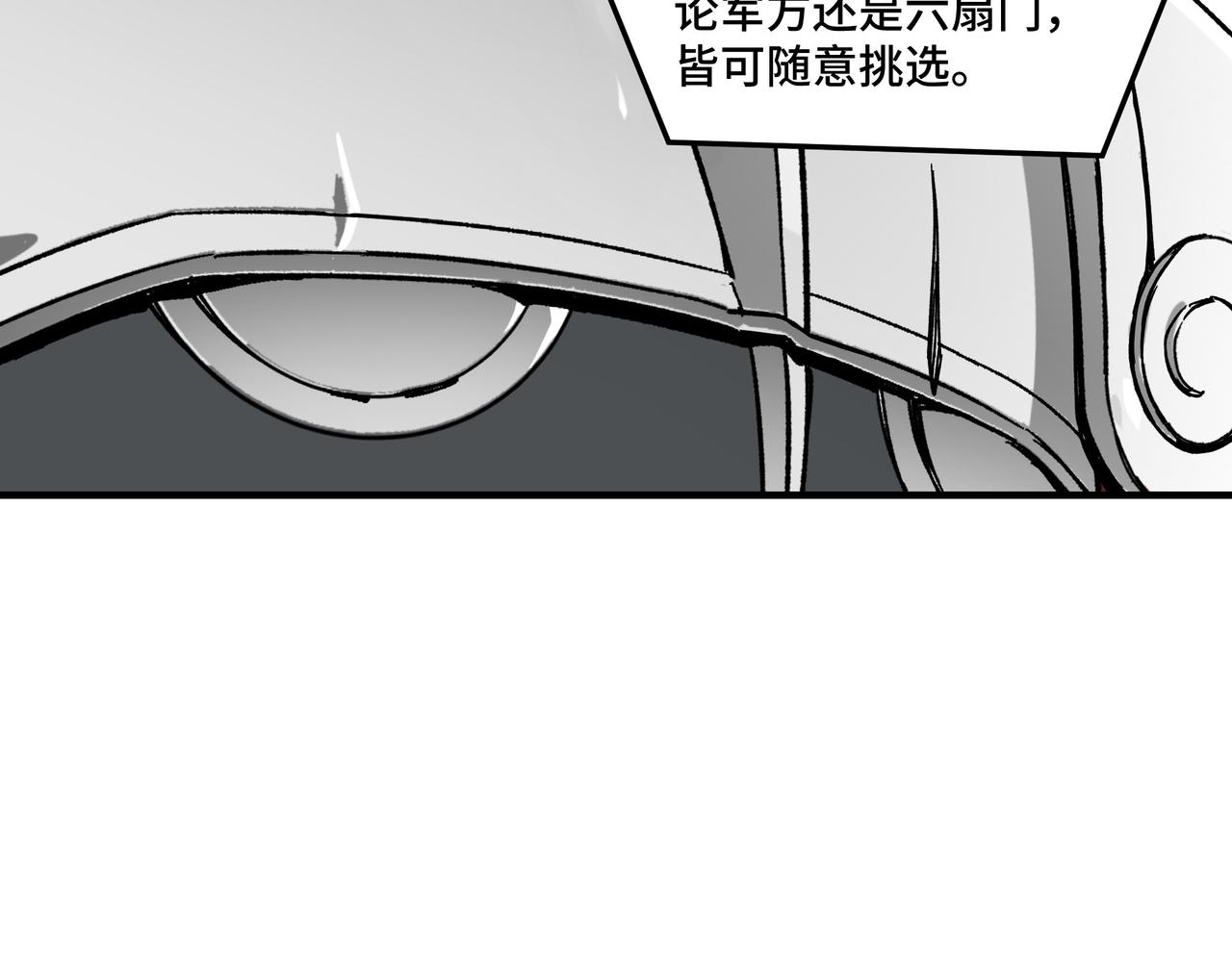 最强反派系统韩漫全集-第123话 神宫境无删减无遮挡章节图片 