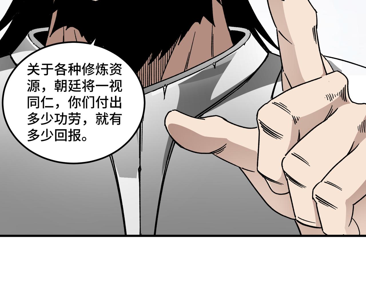 最强反派系统韩漫全集-第123话 神宫境无删减无遮挡章节图片 