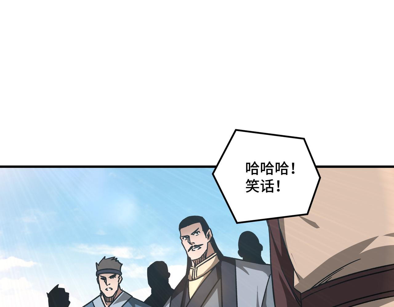 最强反派系统韩漫全集-第123话 神宫境无删减无遮挡章节图片 