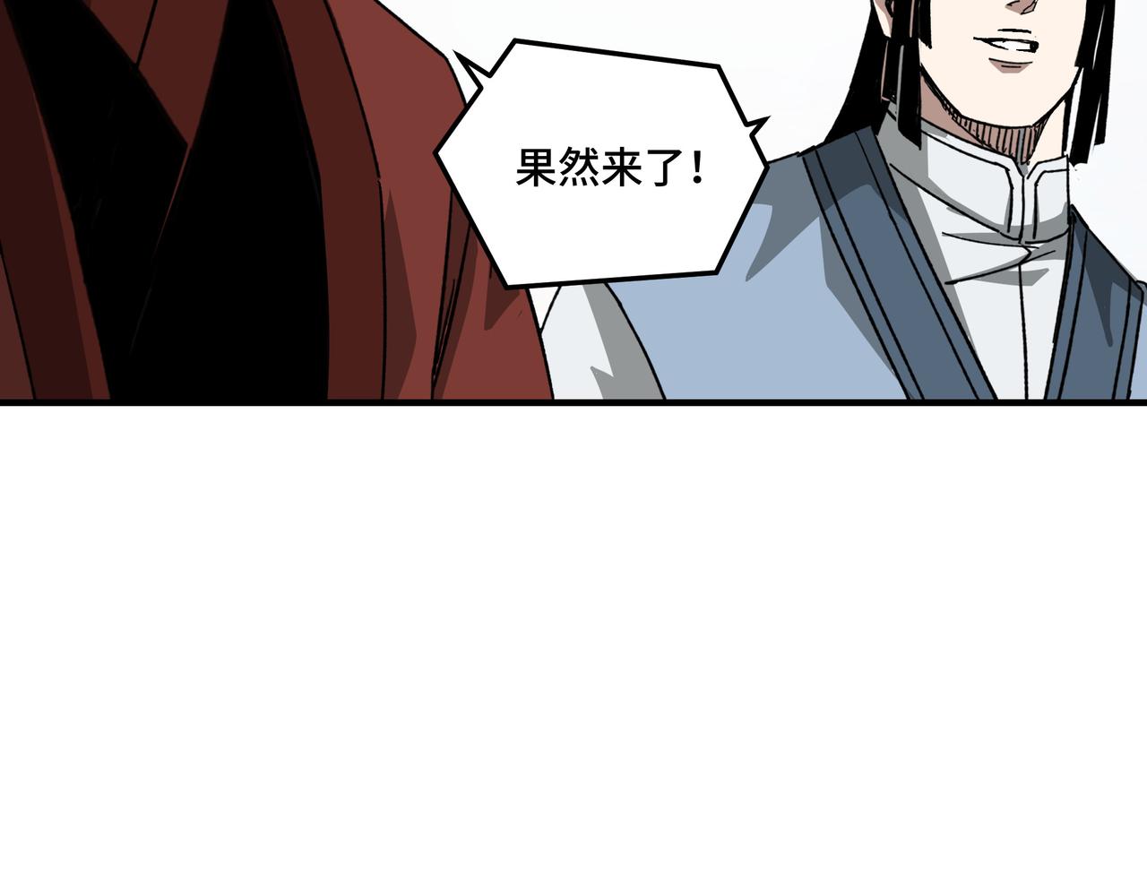 最强反派系统韩漫全集-第123话 神宫境无删减无遮挡章节图片 