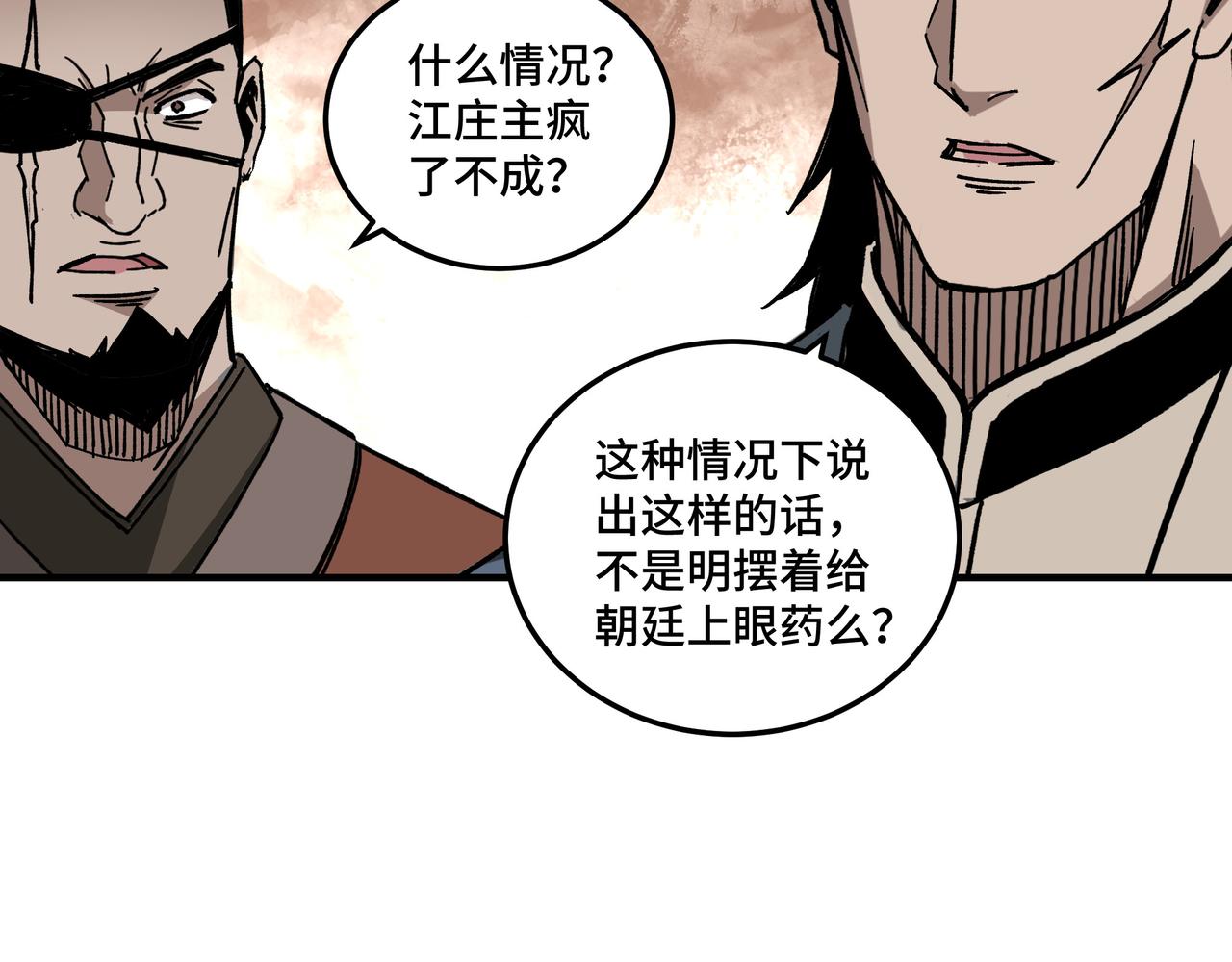 最强反派系统韩漫全集-第123话 神宫境无删减无遮挡章节图片 