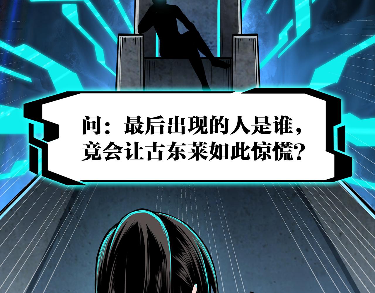最强反派系统韩漫全集-第124话 造反！无删减无遮挡章节图片 