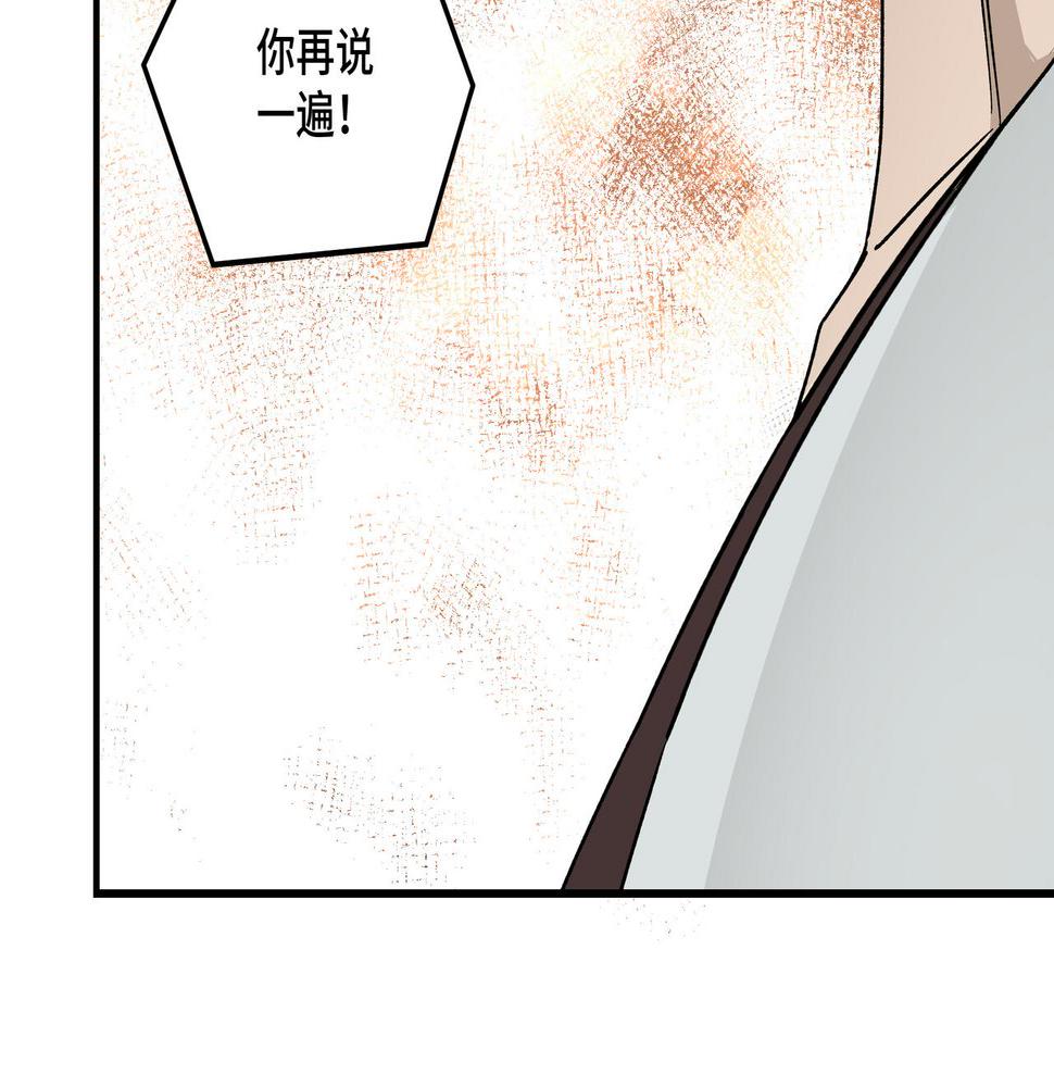 最强反派系统韩漫全集-第124话 造反！无删减无遮挡章节图片 