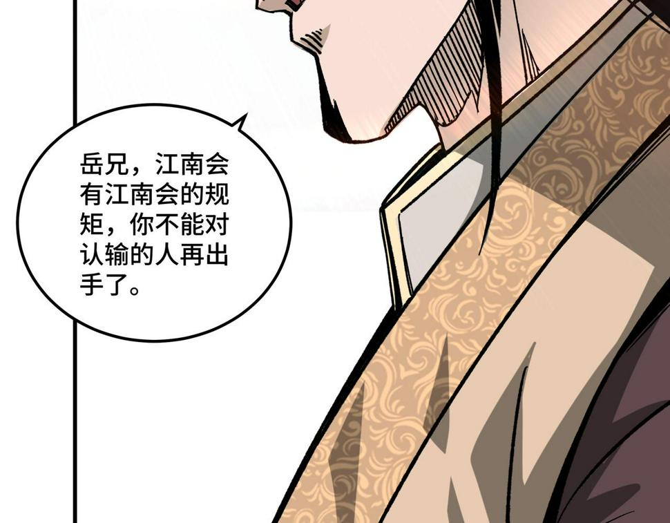 最强反派系统韩漫全集-第124话 造反！无删减无遮挡章节图片 