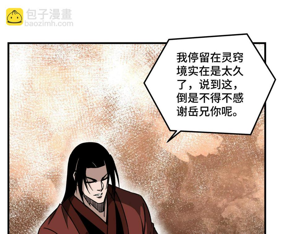 最强反派系统韩漫全集-第124话 造反！无删减无遮挡章节图片 