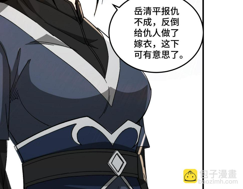 最强反派系统韩漫全集-第124话 造反！无删减无遮挡章节图片 