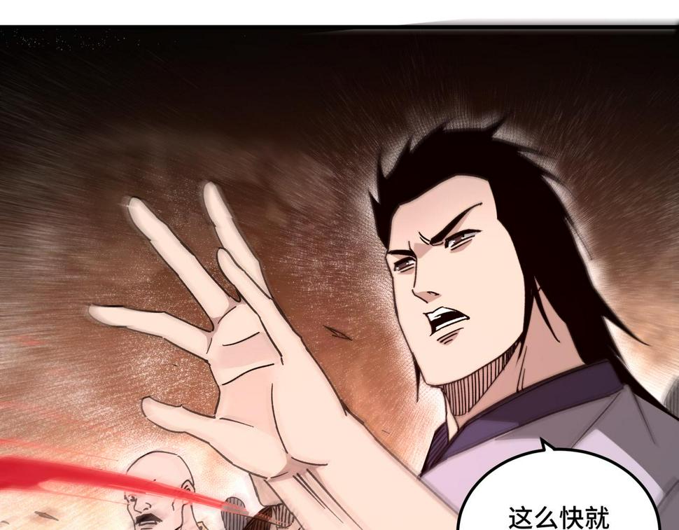 最强反派系统韩漫全集-第124话 造反！无删减无遮挡章节图片 