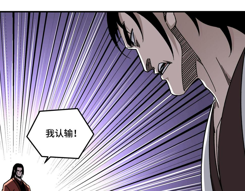 最强反派系统韩漫全集-第124话 造反！无删减无遮挡章节图片 