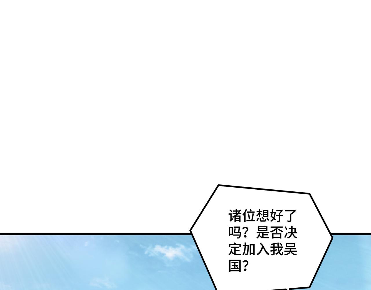 最强反派系统韩漫全集-第124话 造反！无删减无遮挡章节图片 