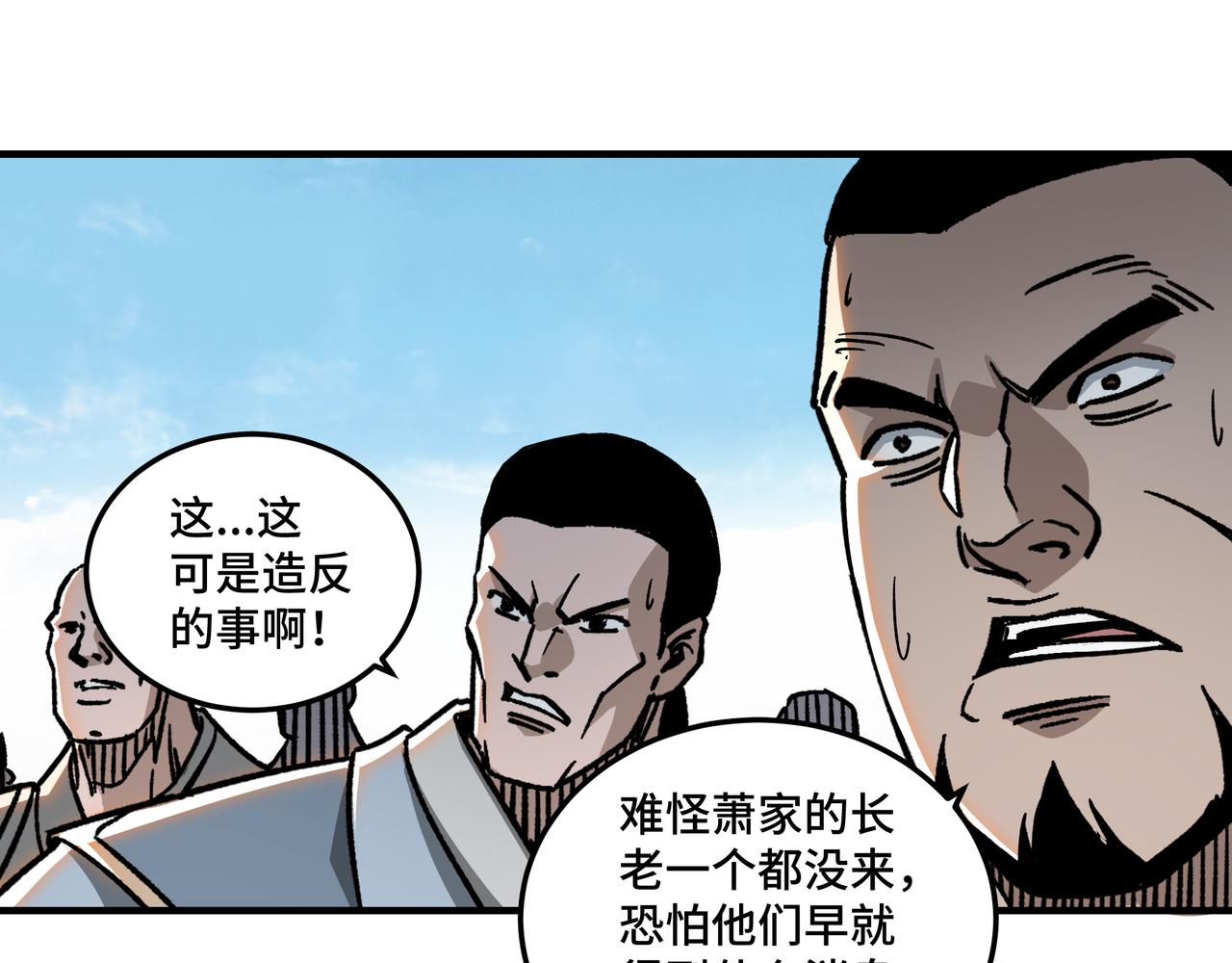 最强反派系统韩漫全集-第124话 造反！无删减无遮挡章节图片 