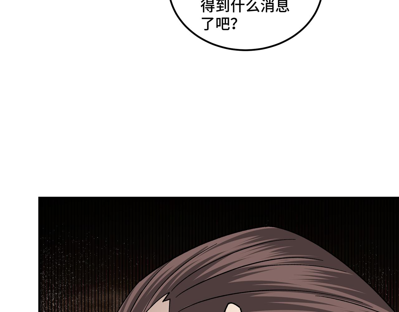 最强反派系统韩漫全集-第124话 造反！无删减无遮挡章节图片 