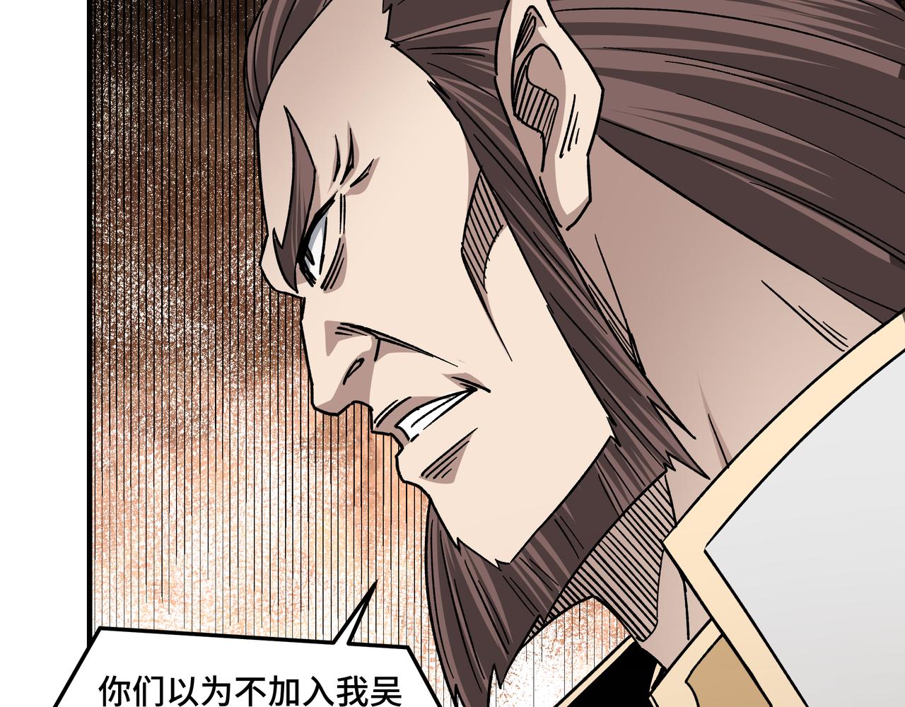 最强反派系统韩漫全集-第124话 造反！无删减无遮挡章节图片 