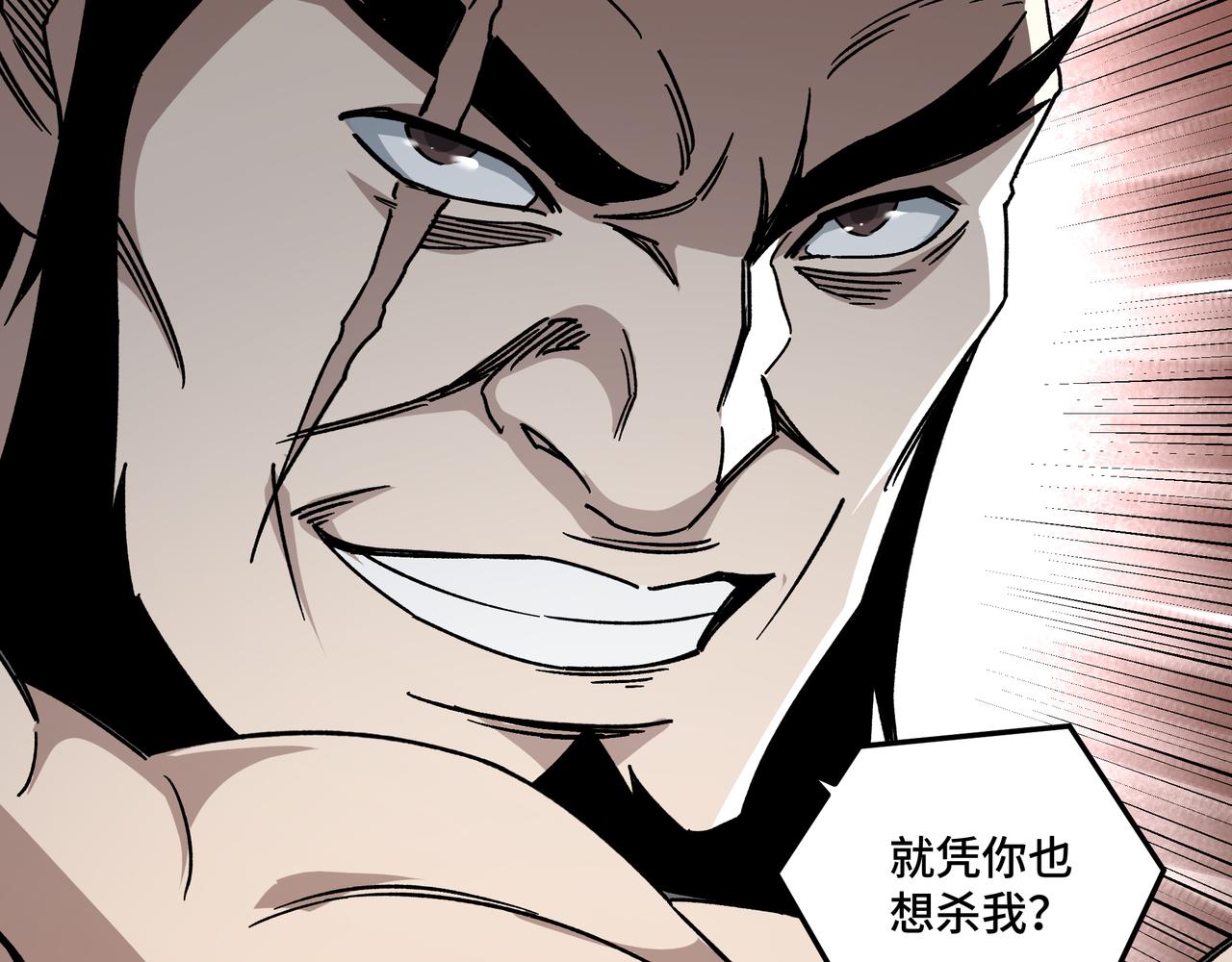 最强反派系统韩漫全集-第124话 造反！无删减无遮挡章节图片 